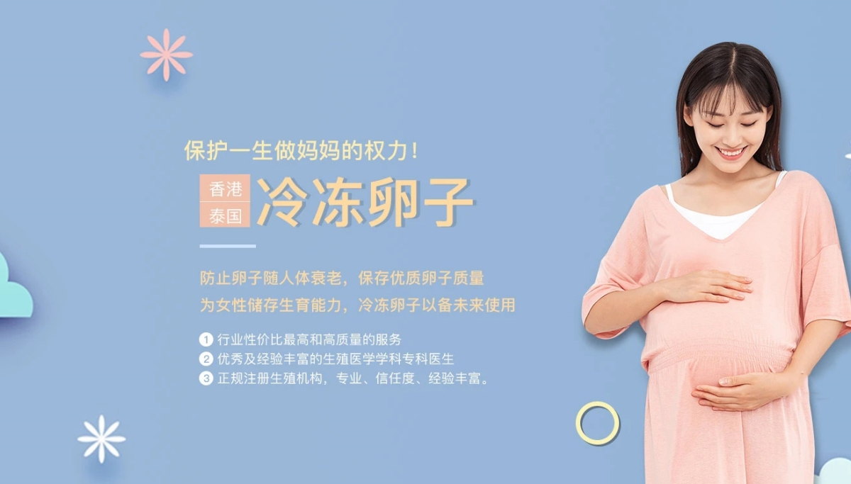 乌鲁木齐有偿捐卵联系方式价格多少钱__乌鲁木齐惊鸿捐卵供卵网